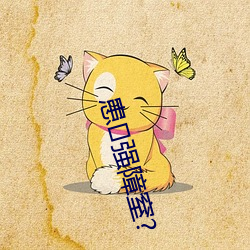 ca88手机客户端(安卓/苹果)CA88会员登录入口