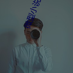 微型(型)小说