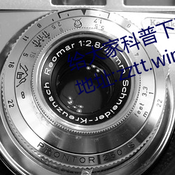 給大家科普下黑料不打烊最新官網地址:zztt.win(2023已全面