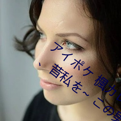 イケ 楓レ 大好な婚約者の兄は昔私を~ の男
