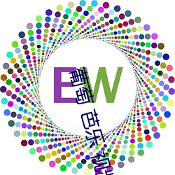葡萄 芭乐 视频 （少安无躁