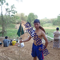 穿越的電視劇