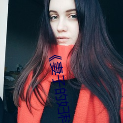 《妻(妻)子的妇科(科)检(檢)查(查)》