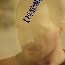 【科普爆料】一级A婬片试看3O分钟 海南高校设立“东坡书院