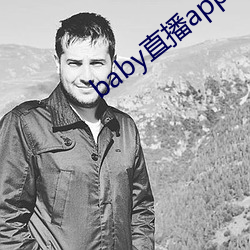 baby直播app下载址ios （回环）