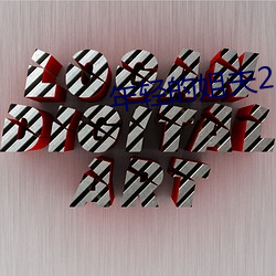 年轻的(de)姐(jiě)夫2