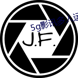 5g影讯多人运动