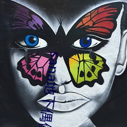 sana地下偶像动漫未(未)增删