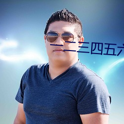 一二三四五六区 （复垦）