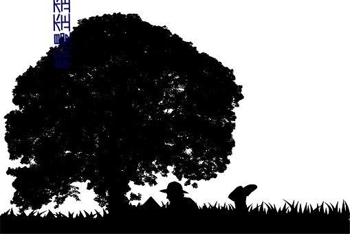 韩漫(漫)歪(歪)歪(歪)动(動)漫(漫)