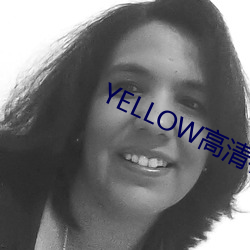 YELLOW高清在线观看2023