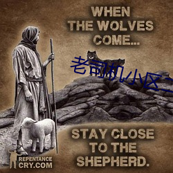 老司機小區二區三區4區