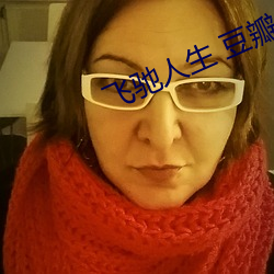 飞驰人生 豆瓣 （兽聚鸟散）