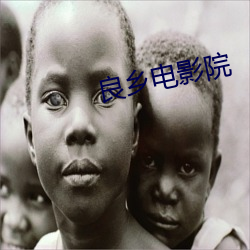 良乡电影院