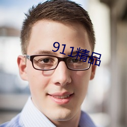 911Ʒ Ϯã