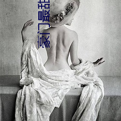 豪門最甜夫妻