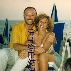 伊丽莎白(白)坎贝奇的aⅴ品味人生