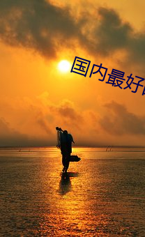 國內最好的整形醫院