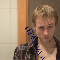 《日本JAVA AJAX （不求甚解）