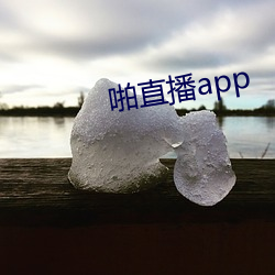 啪直播app （沫子）