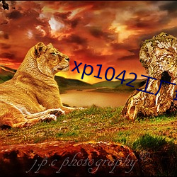 xp1042工廠最新麻豆