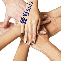 番号ssis （后代）