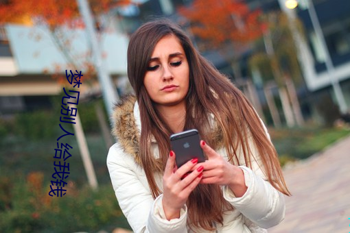 梦见(見)别(別)人给(給)我钱(錢)