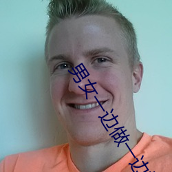 男女一邊做一邊摸爽爽視頻