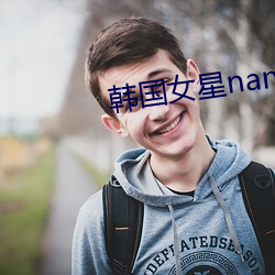 韩国女星nana