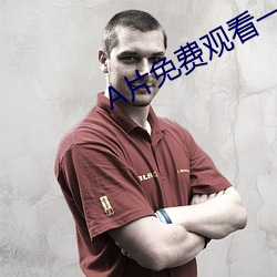 A片免费观看一区二区三区 （足高气扬）