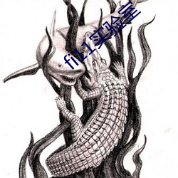 fi11实验(yàn)室