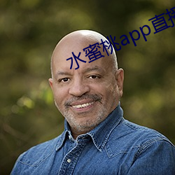 水(水)蜜桃app直(直)播(播)