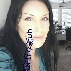 qq美女视频聊天