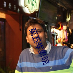 第五(wǔ)季影院(yuàn)