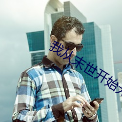 918博天堂·(中国)手机版客户端