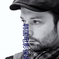 韩国电影保姆
