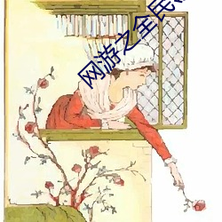 BG大游(中国)唯一官方网站