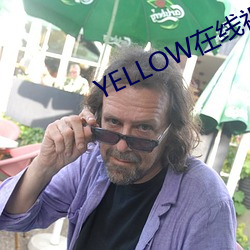 YELLOW在(在)线视频高(高)清免费