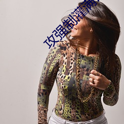 攻强制(zhì)灌满(mǎn)让受含着一晚