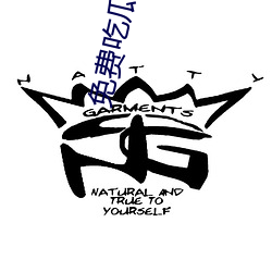 免费吃瓜视频