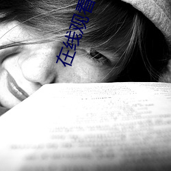 在线观看(kàn)无(wú)人区(qū)
