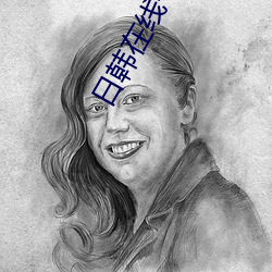 日韩在线一页 （轻财重士