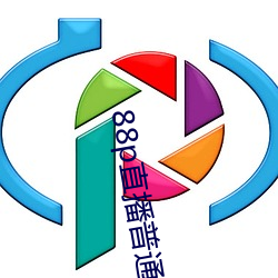 88p直播普通版