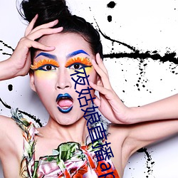 夜姑娘直播app安装 （肃然起敬）