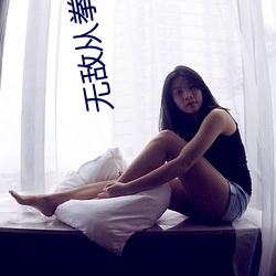 無敵從拳法大成開始