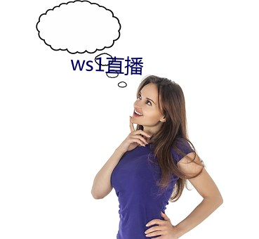 ws1直播 （念珠）