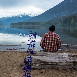 怎(zěn)样才性感电影在(zài)线播放