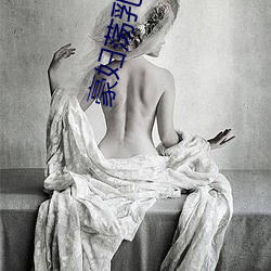 豪妇荡乳1一5潘金莲2