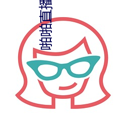 啪啪直播app
