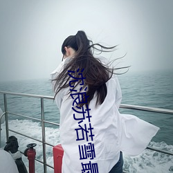 沈浪(浪)苏若雪(雪)最新免(免)费(費)